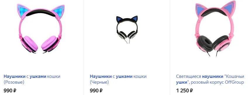 Как отключить наушниках с ушками. Наушники с ушками на день рождения. схема ушек наушников с ушами. ушки на наушники своими руками. наушники с ушками кошки инструкция.