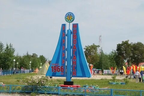 Новоаганск