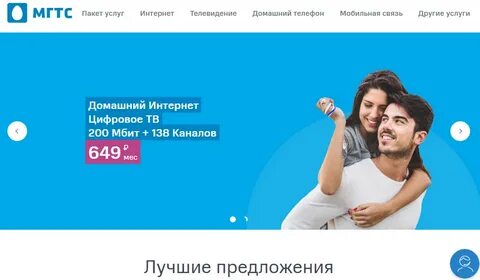 Мгтс провайдер