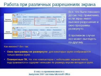 Согласование окон