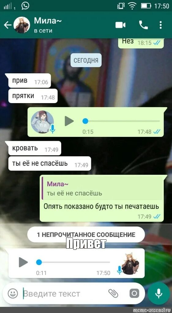 Чат переписки. Твиттер переписка. Мемы про переписку в чатах. Twitter чат. Чат переписка новое