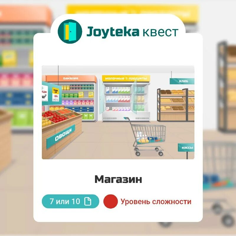 Joyteka платформа. Joyteka квест. Платформа joyteka. Joyteka логотип. Learnis joyteka.