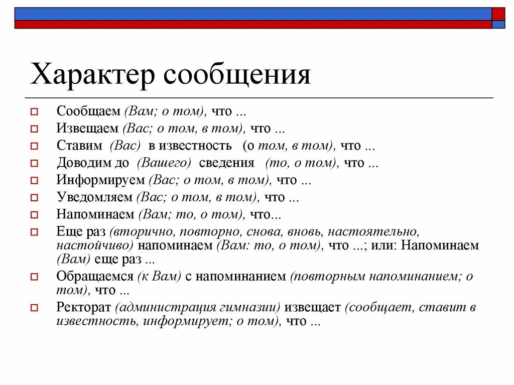 Поставлен в известность как пишется. Поставлен в известность как пишется