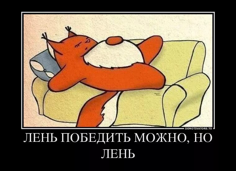 Поставь устала