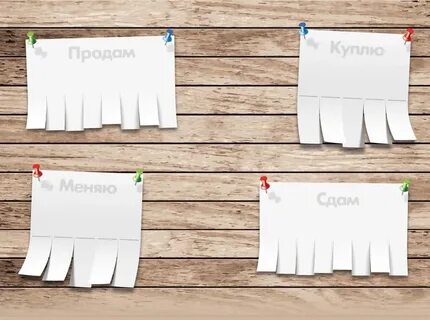 Доска объявления оптом