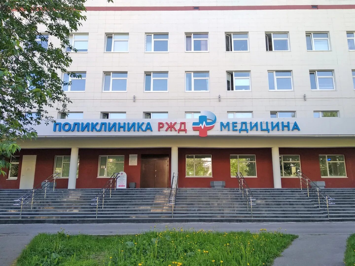 Чуз ржд медицина архангельск. Железнодорожная поликлиника архангельск. Чуз ржд медицина няндома. Ржд медицина новый логотип. Чуз ржд медицина архангельск.