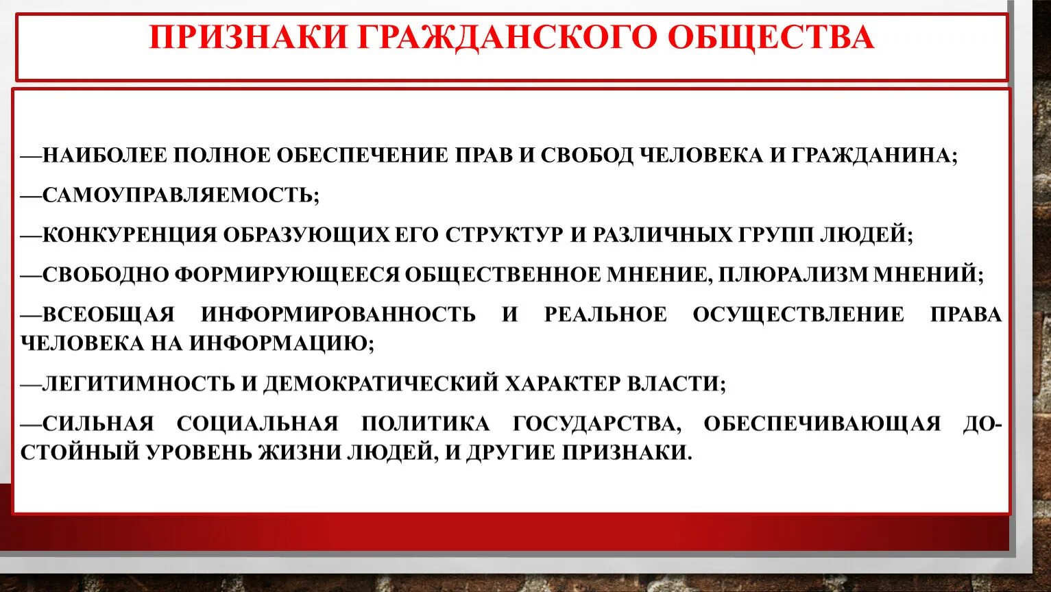 Признаки гражданской организации. Гражданское право признаки. Признаки гражданского общества. Признаки гражданских прав. Признаки гражданского государства.