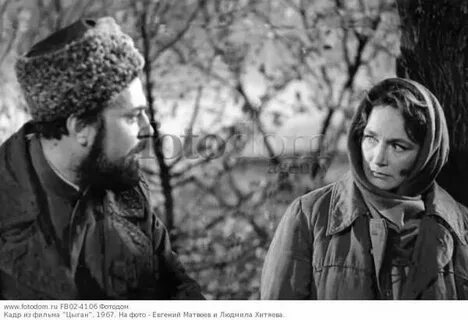 Цыган 1967