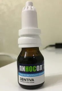 Масляные капли в нос