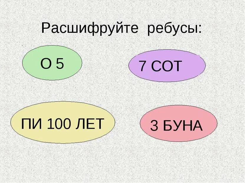 7 в сотой