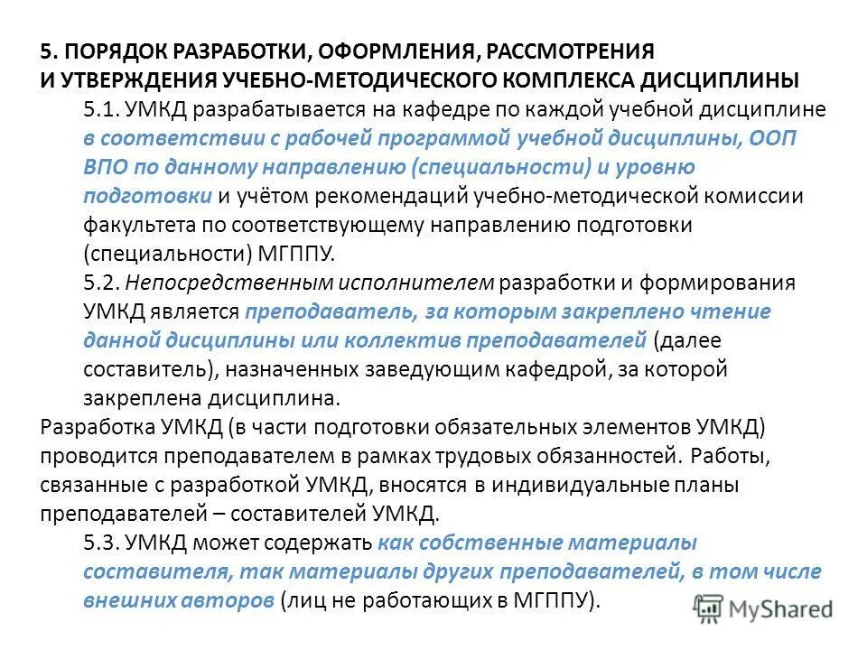 Оценка программы проекта