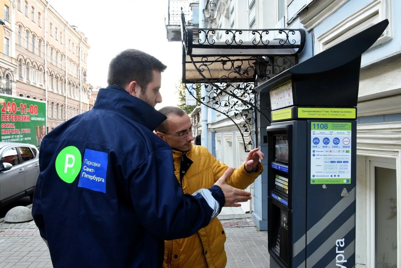 Оплатить парковку спб. Паркоматы в санкт-петербурге. Паркомат в петербурге. Платная парковка с 1 ноября 2022. Платная парковка.