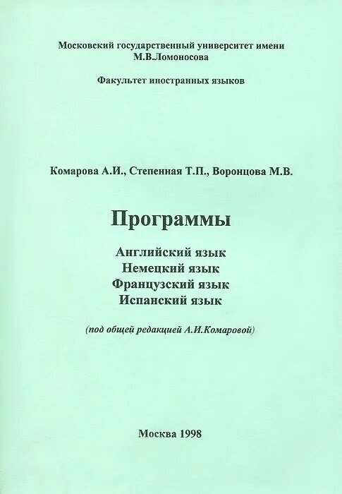 авторы: комарова ю. учебник английский язык комарова ю. рабочая тетрадь к учебнику английский язык комаровой и ларионовой. , перретт ж. английский язык 5 класс комарова ларионова.