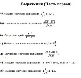 Сократить 21 70