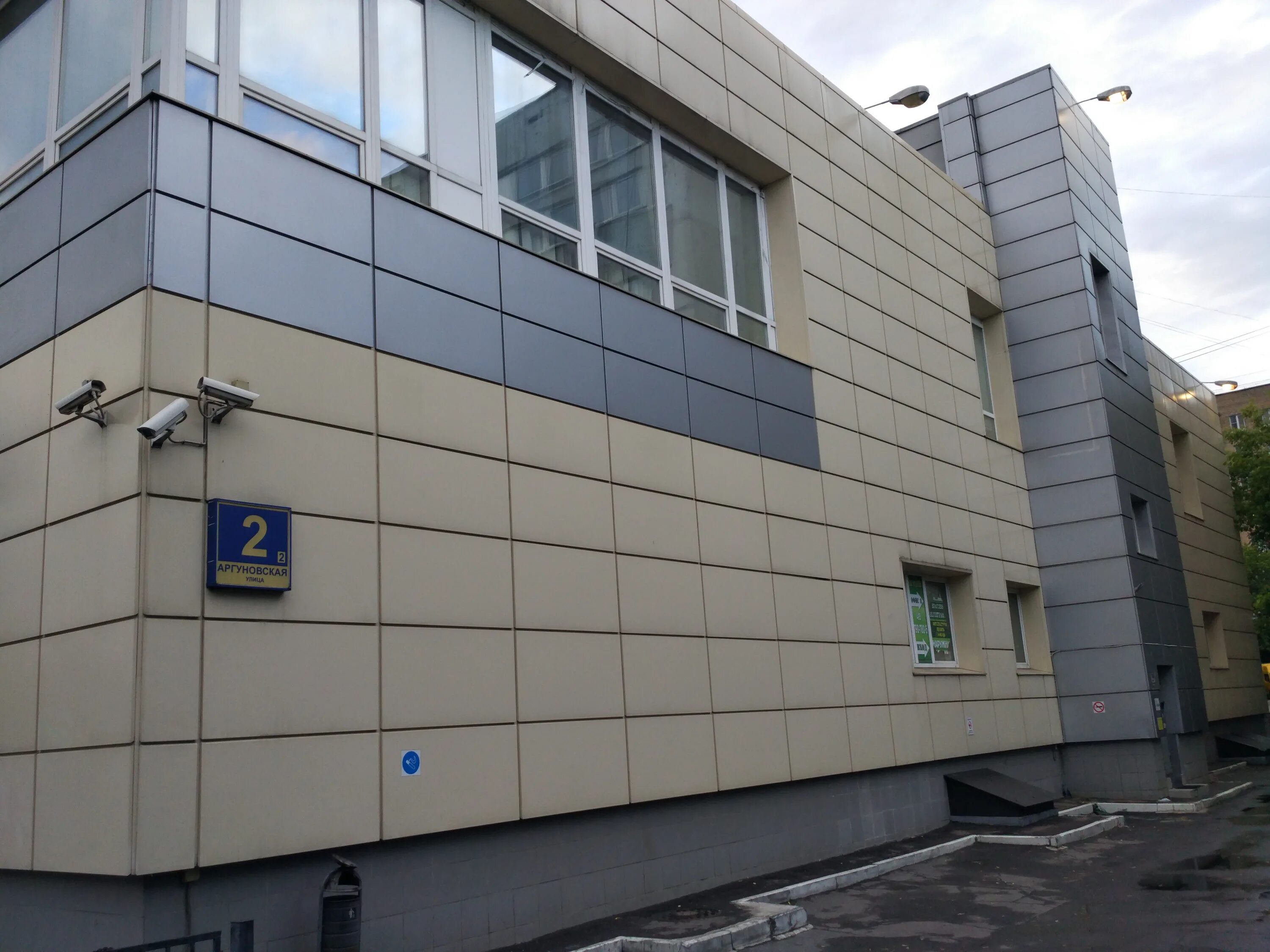 Аргуновская улица 2к2. 2. 2. Аргуновская ул. Аргуновская ул.