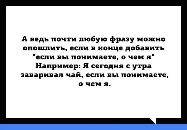 Сообщить всегда