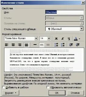 Интервал 8 пт