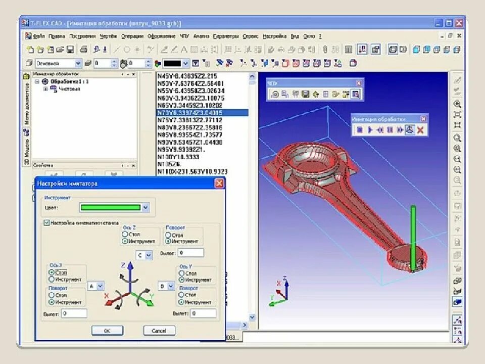 Программа шд. CAD/cam программа для станка ЧПУ. Составление управляющей программы для станка с ЧПУ. Управляющая программа для фрезерного станка с ЧПУ. Разработка управляющих программ для станков с ЧПУ.