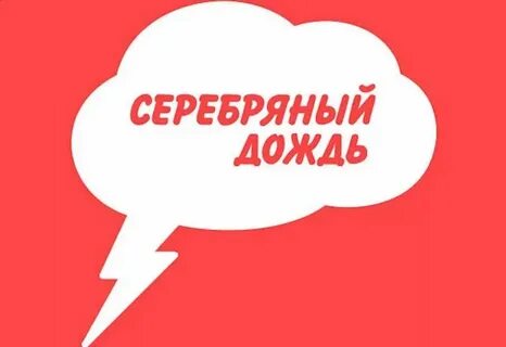 Слушать дождь в прямом эфире
