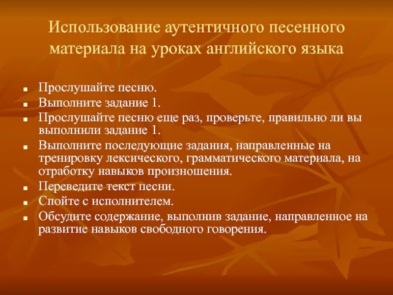 Что значит слово аутентичный