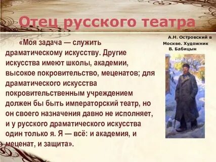 Цитаты героев островского