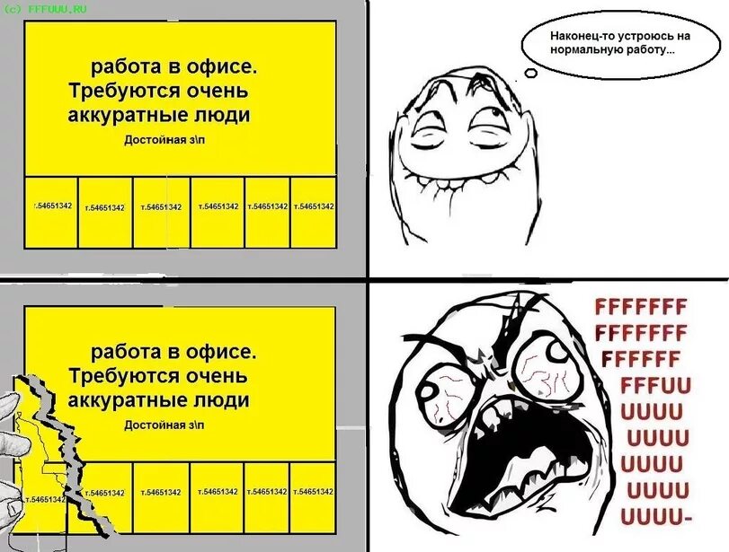 Слишком аккуратный. Веселые мемы про работу. Смешной Мем. Мемы приколы. Мемы про работу смешные.