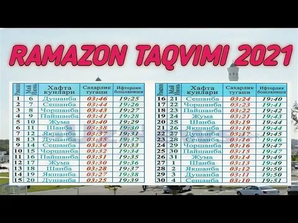 Руза вактлари москва 2024. Рамазон таквими 2022 Ташкент. Таквими Рамазон 2021. Руза таквими 2021. Рамазон таквими 2021 Ташкент.