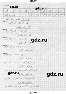 Математика 7 класс номер 127