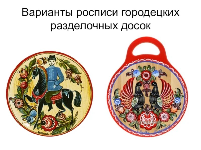 Роспись городец для дошкольников. Городецкая роспись цветок розан. Городецкая роспись разживка. Городецкая роспись элементы ромашка. Развитие городца.