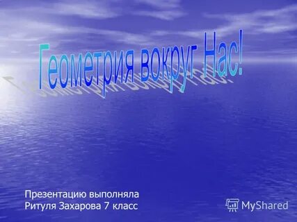 Кем было выполнено