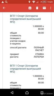Выигрышный алгоритм