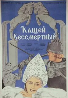 Постер сказки