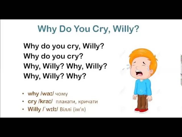 Why do you Cry Willy скороговорка. Why do you Cry Willy стих. Скороговорки на английском. Скороговорки на английском why do you Cry. Плачу на английском языке