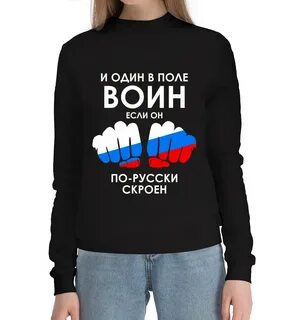 Один в поле воин исполнительница