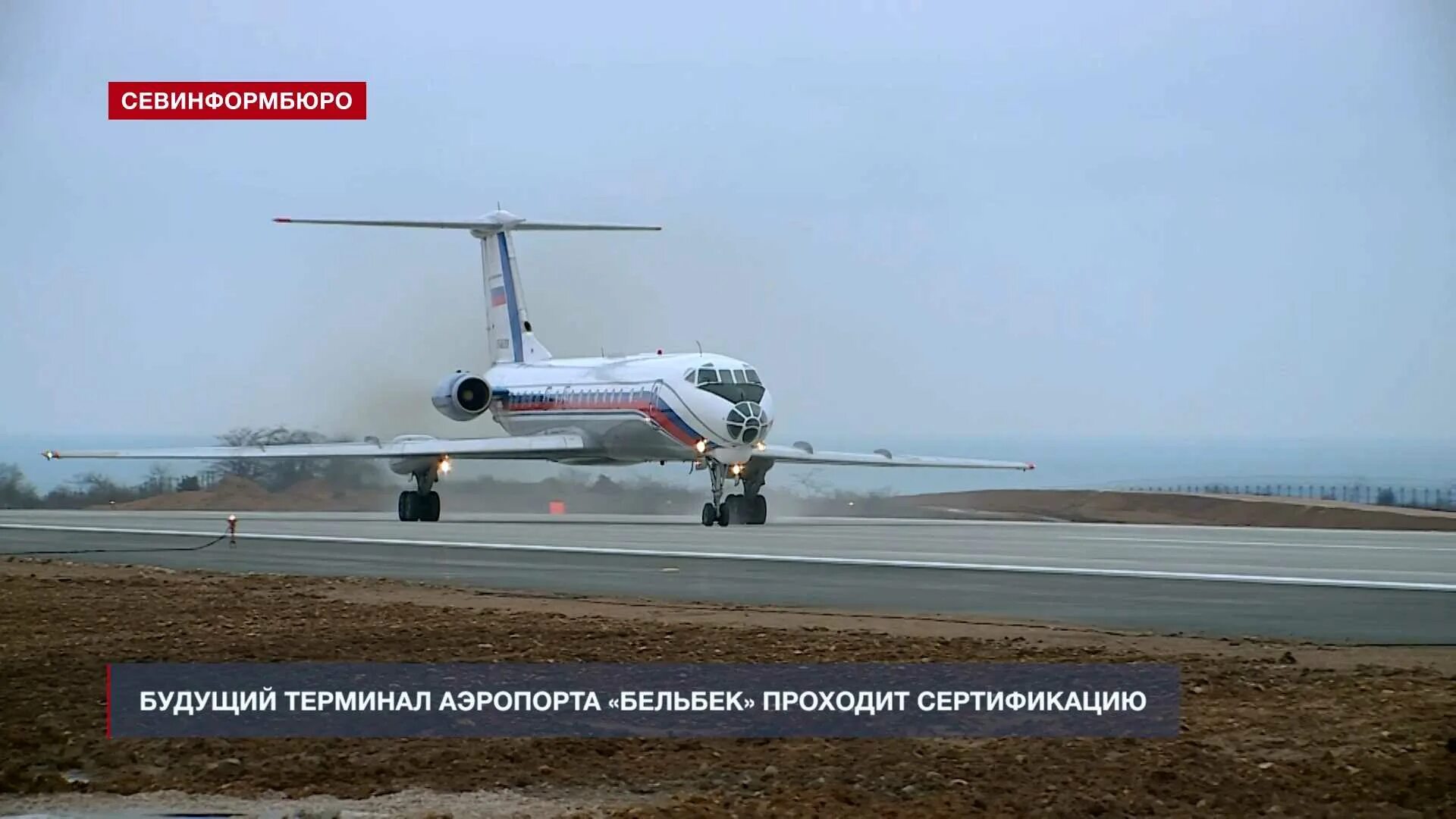 Аэродром бельбек в крыму. Бельбек севастополь 15 мая. Бельбек севастополь 15 мая. Аэродром бельбек в крыму. Бельбек севастополь 15 мая.