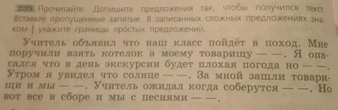 Вставь слова чтобы получился текст