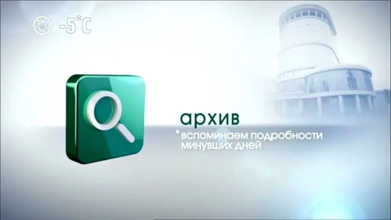 11 канал видео