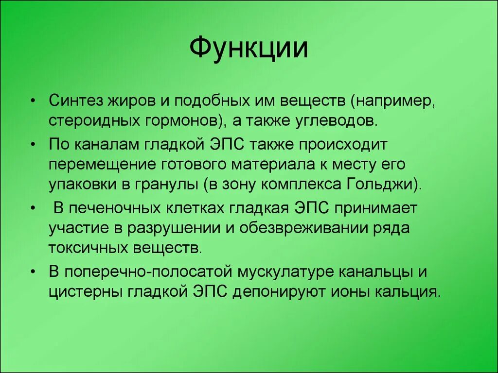 Синтез жиров и углеводов происходит в. Функции синтеза. Правовой статус персональных данных. Синтез жиров и углеводов осуществляется. Место синтеза жиров