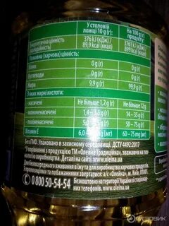 Сколько ккал в ложке подсолнечного масла