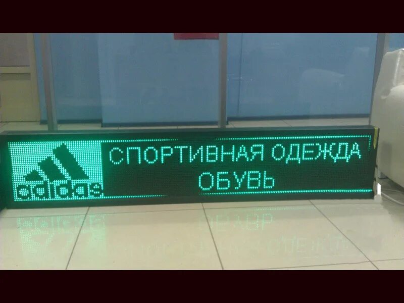 Подать объявление в бегущую строку красноярск