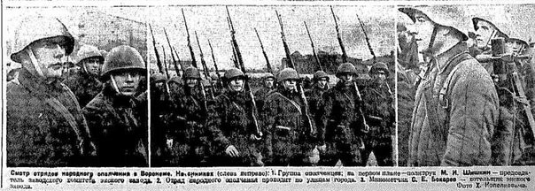 На основе создания отрядов народного ополчения. Ополчение воронеж 1941. отряды народного ополчения.
