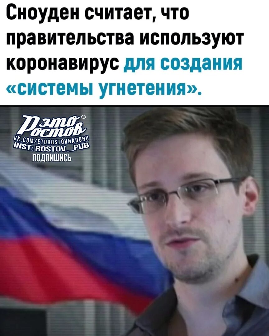 Над какой программой работает сноуден 13 букв. Американский шпион сноуден. сноуден 2025.
