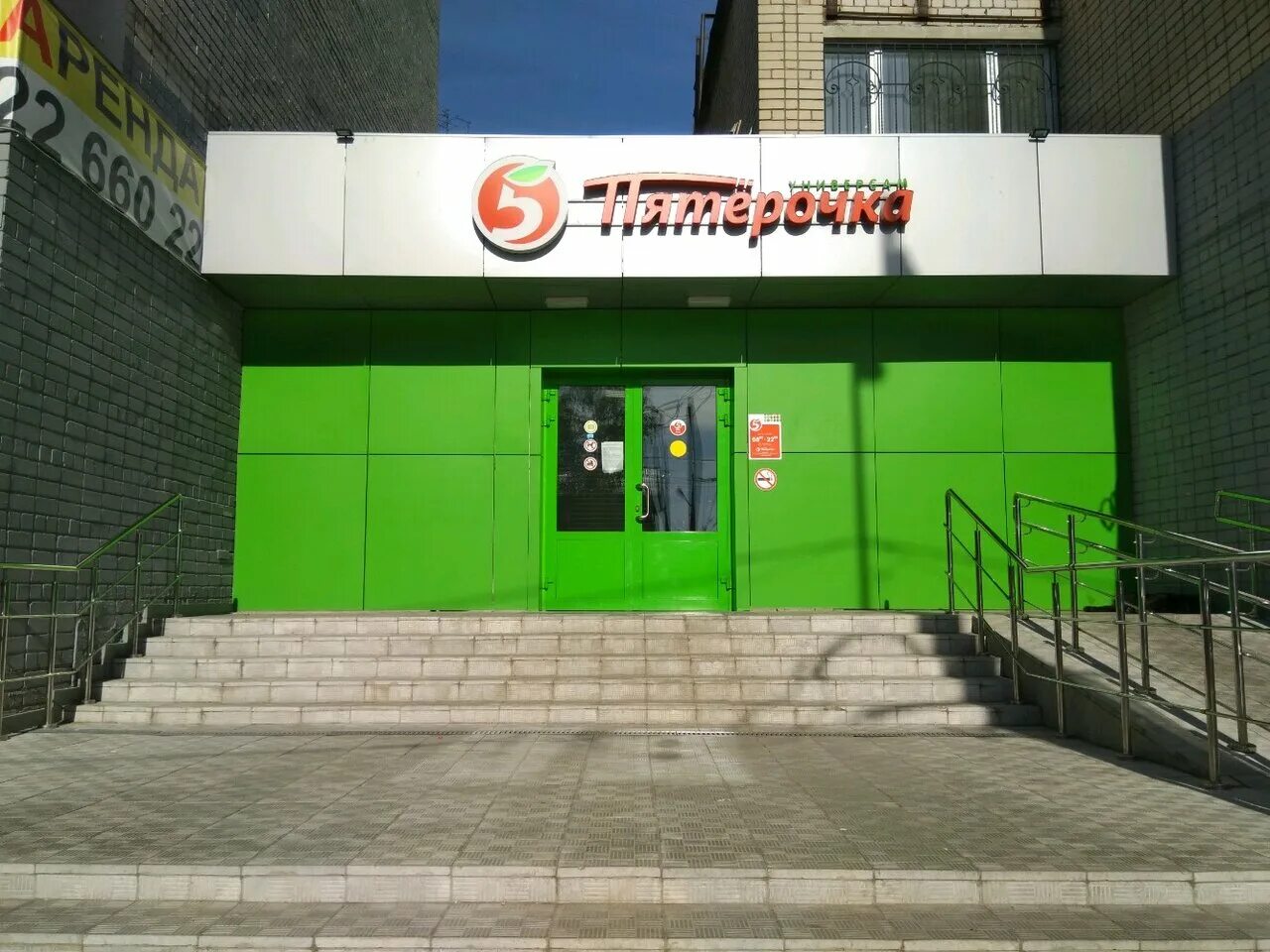 вывески магазин пятерка. пятерочка казань. рабочие часы пятёрочки. пятерочка проспект победы 90а. пятерочка часы работы казань.