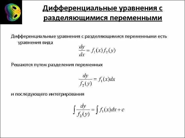 Параметры дифференциальных систем