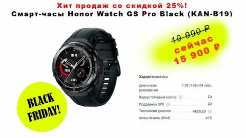 Часы gs9 pro как подключить к телефону
