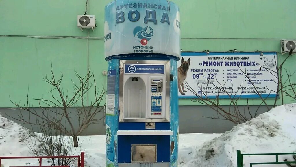 телефон артезианская вода