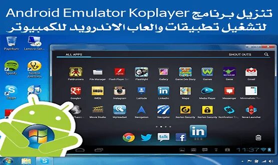 Самый оптимизированный эмулятор андроид. Kmplayer эмулятор. kmplayer эмулятор android для пк. برنامج تنزيل التطبيقات apk.
