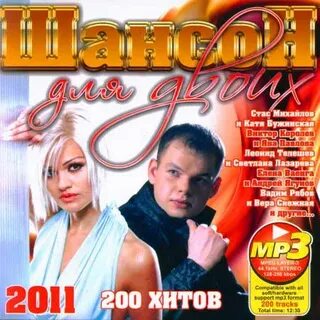 Песни дуэт шансон слушать