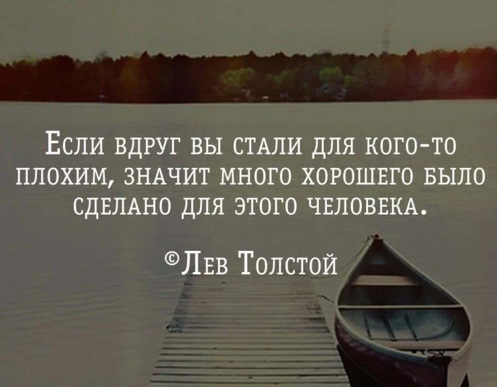 Сделай очень хорошую. Если вы для кого стали плохим. Если вы стали для когокогото. Если вы стали для кого-то плохим. Если вы вдруг стали для кого-то плохим.