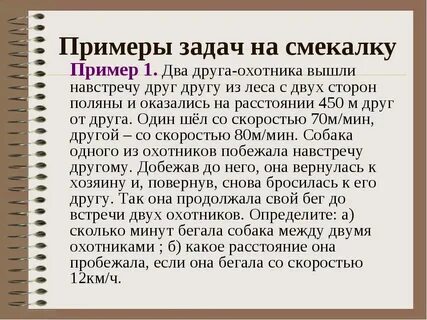 Как вы понимаете значение слова смекалка сочинение